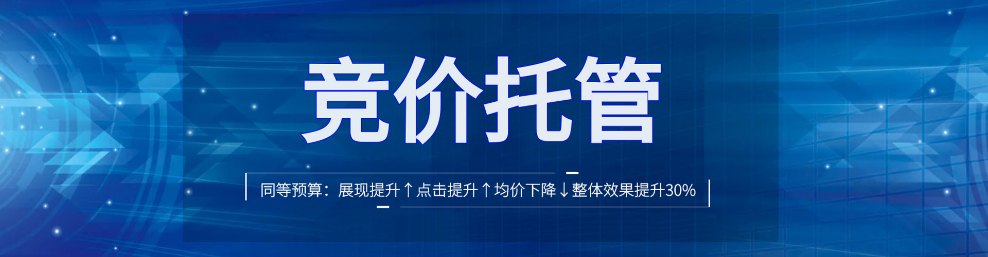 海南sem投放